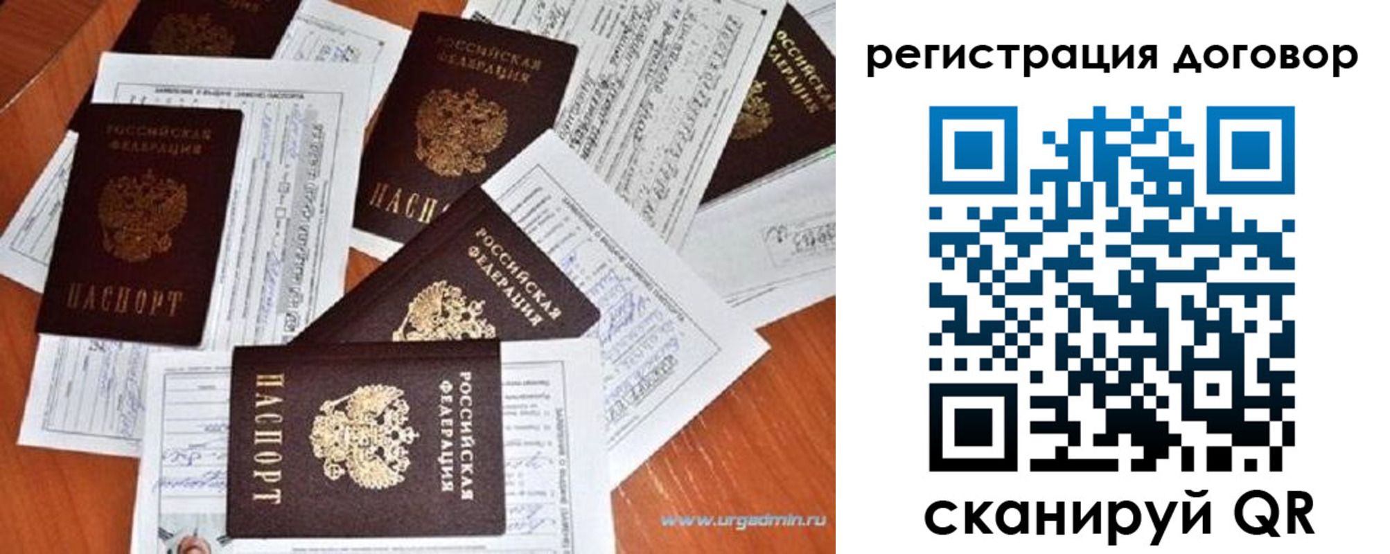 прописка ребенка в Рыбном