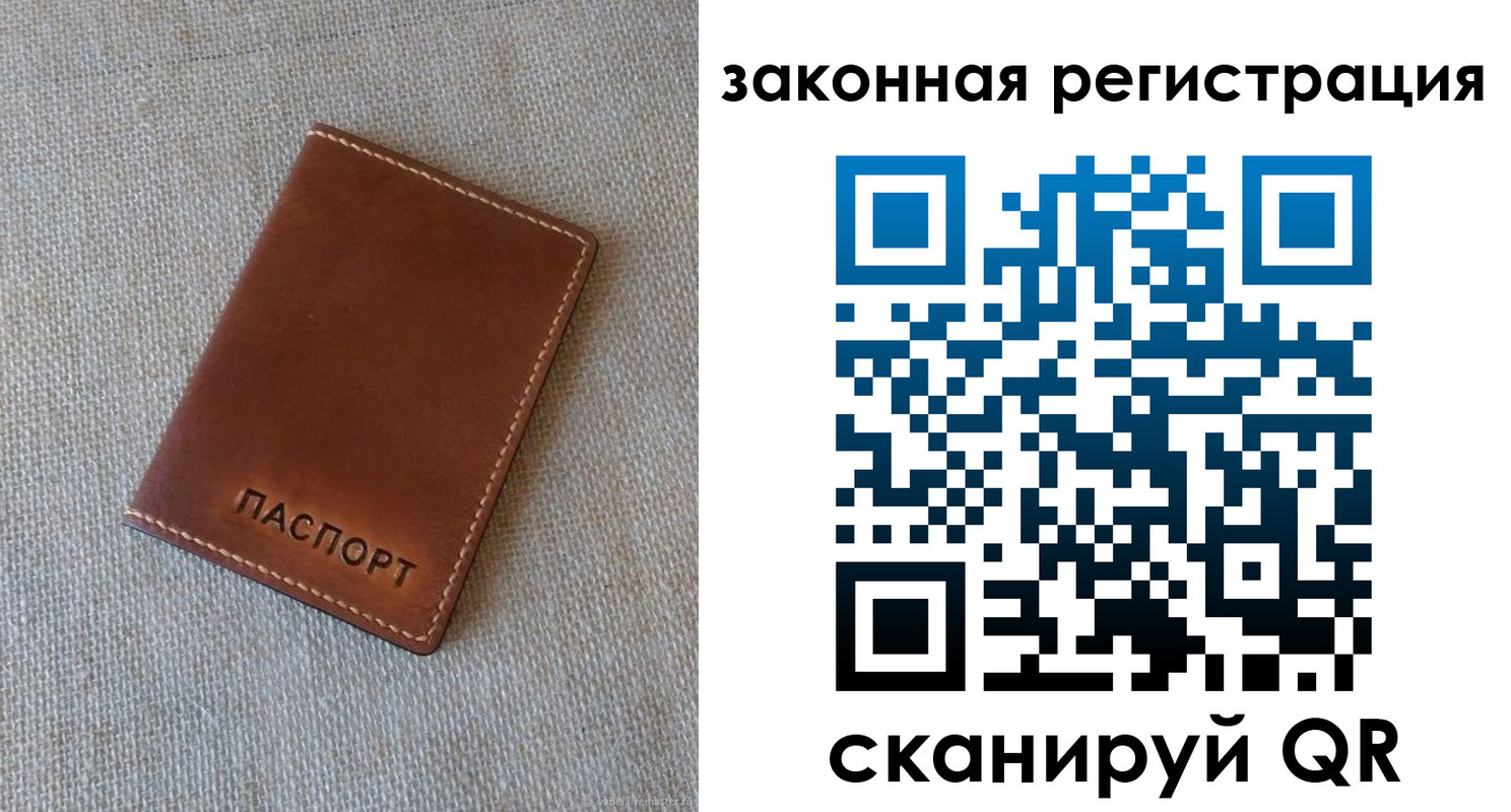 прописка паспорт в Рыбном
