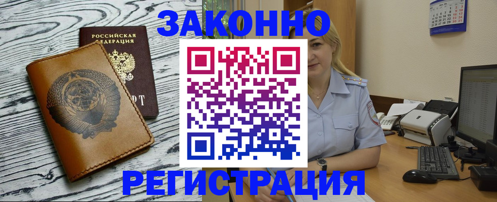 прописка от собственника в Рыбном