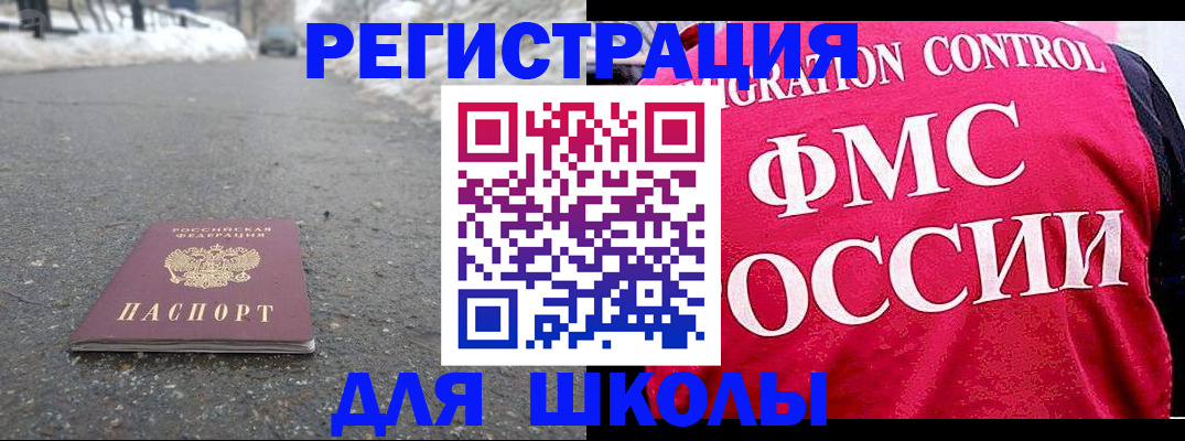 временная регистрация госуслуги в Рыбном