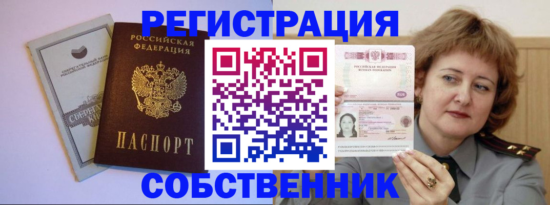 временная регистрация для всех в Рыбном