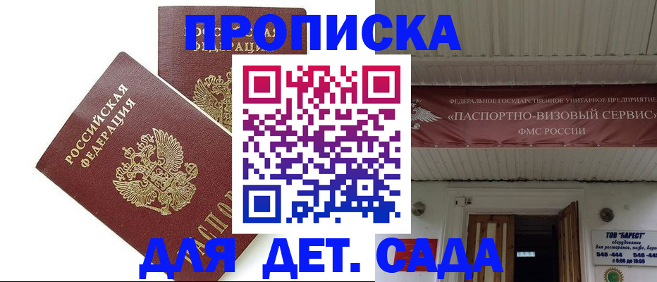 регистрация для школы в Рыбном