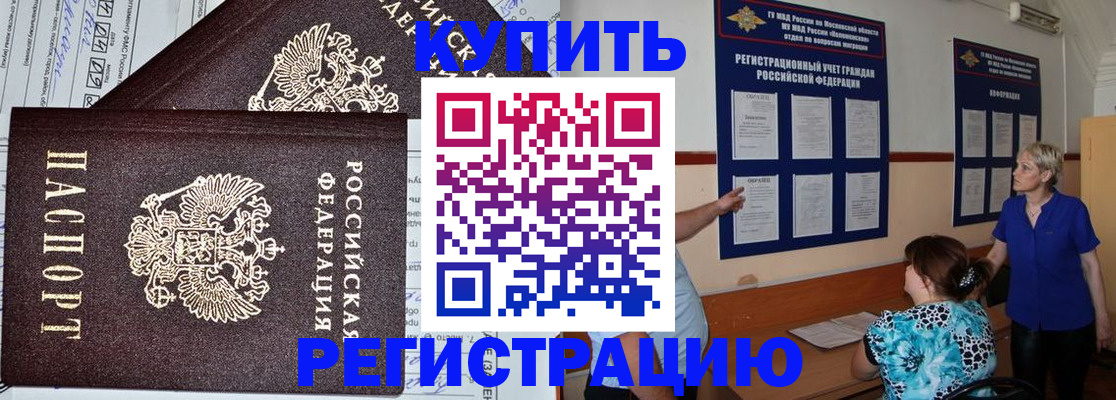 регистрация для дет. сада в Рыбном