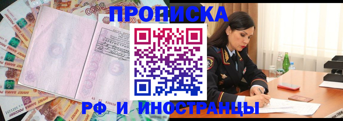 временная регистрация собственник в Рыбном